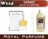 Духи на разлив Royal Parfums 200 мл Hermes «Jour d'Hermes» (Гермес Жур Де Гермес)
