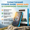 Мощный туристический Power Bank 50000 mAh с солнечной батареей, беспроводной зарядкой и 4 встроенными кабелями (Fast Charge 22.5W)
