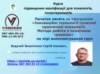 Курси підвищення кваліфікації для психологів та психотерапевтів