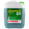 Антифриз S-POWER G11, (-30С), 10кг,(зелений)