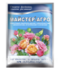 Удобрение Мастер®-Агро для комнатных и садовых роз - 25 г
