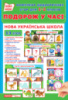 НУШ Комплекс дидактичних ігор. Подорож у часі. 13 ігор в наборі.