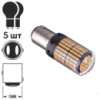 Лампа диодная S25 1157-3014-144SMD Y 2 контакта 60474 (1157-3014-144SMD Y)