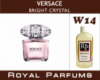 Духи на разлив Royal Parfums 100 мл Versace «Bright Crystal» (Версаче Брайт Кристал)