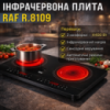 Двухконфорочная инфракрасная плита с сенсорным управлением RAF R.8109 4400W
