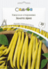 Квасоля спаржева ЗОЛОТА ЗІРКА 20 г. Садиба