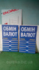 Курсар для обмена валют Синие. Курсары для обменных пунктов металлические