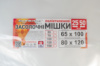 Мешки 120 мкм 80*120 полиэтиленовые прозрачные