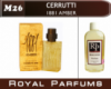 Духи на разлив Royal Parfums 100 мл Cerruti «1881 Amber» (Черрути 1881 Амбер)