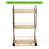 Етажерка мобільна триярусна універсальна з акрилу та металу 40х28,5х70с Бежева SW-00002111