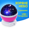 УЦЕНКА! Ночник-проектор звездное небо Star Master Dream QDP01 Фиолетовый ( Побит корпус 3338)