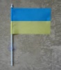 Флаг Украины 8х12 см