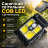 Фонарь-прищепка SSP-07/TS-21A-B / Светильник на солнечной панели, аккуммулятор, датчик движения / Водонепроницаемый светодиодный