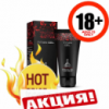 Гель для увеличения члена Titan Gel - Титан Гель, Крем Titan Gel для увеличения пениса,