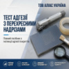 Перевірка адгезії гарячого цинкування за ISO 2409