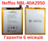 Акумулятор NBL-40A2950 для Neffos C9 Max Original 6