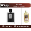 Kilian Love by Kilian духи на разлив Royal Parfums 100 мл.