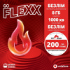 Стартовий пакет Vodafone Flexx GO (Код товару:41672)
