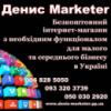 Безкоштовний інтернет-магазин в Україні