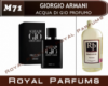 Духи на разлив Royal Parfums 100 мл Giorgio Armani «Acqua di Gio Profumo» (Армани Аква Ди Джио Профумо)
