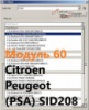 Модуль 60 загрузчика прошивок PCMflash - Citroen, Peugeot (PSA) SID208