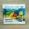 Мідний купорос (300 гр)