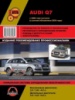 Audi Q7 Руководство по ремонту в цветных схемах с 2006 (+ рестайлинг 2009) Монолит, бензиновые и дизельные двигатели