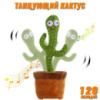 Танцюючий кактус у горщику Dancing Cactus TikTok з підсвічуванням на батарейках 32 см