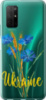 Чехол на Huawei Honor 30S Ukraine v2 5445u-1897