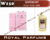 Духи на разлив Royal Parfums 200 мл. Givenchy «Play For Her» (Живанши Плей Фо Хе)