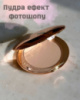 Пудра Charlotte Tilbury Airbrush Flawless Finish Відтінок 1 Fair