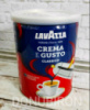 Кава мелена Lavazza crema E gusto (банка) 250г.