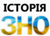 История Украины.