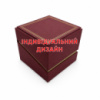 Картонна коробочка для годинника AWARDER Red Індивідуальний дизайн (1202-1170) червоного кольору