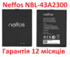 Акумулятор NBL-43A2300 для TP-Link Neffos C5A TP703A, Neffos C5s TP704A Original 12