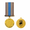 Медаль (з текстом замовника), з бланком посвідчення