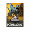 Раскраска YES Jurassic park 742916