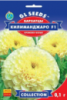 Чорнобривцi Кiлiманджаро F1 білі (0.1г), Collection, TM GL Seeds