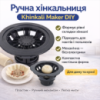 Ручная настольная хинкальница Khinkali Maker DIY, механический пресс для лепки хинкали, мантов и пельменей, пластик, 16,7×16,7×8,5