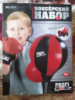Детский боксерский спортивный набор с регулируемой стойкой 0331: от 90 до 110см, груша + перчатки