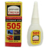 Супер клей секунда 505 (20 гр)