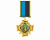 Медаль «Перемога за нами» сектор Б
