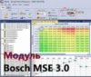 Модуль редактора прошивок BitEdit - Bosch MSE 3.0