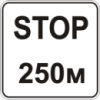 Дорожный знак 7.1.2 - Дистанция до объекта. Таблички к знакам. ДСТУ 4100:2002-2014.