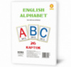 Картки великі Англійська абетка А5 (200х150 мм). (Зірка)