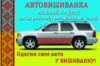 Автовишиванка орнамент АВ033 20на100см