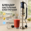 Блендер занурювальний 3в1 Magio MG-645 1200 Вт, міксер блендер ручний, блендер для молочних коктейлів