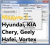 Модуль 2 загрузчика OpenBox - Hyundai, KIA, Chery, Geely, Hafei, Vortex Bosch M7.9.7/M7.9.7+/МЕ7.9.7/M(G)7.9.8