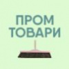 Промислові товари для офісу та дому Промислові товари для офісу та дому