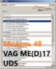 Модуль 48 загрузчика прошивок PCMflash - VAG ME(D)17 UDS